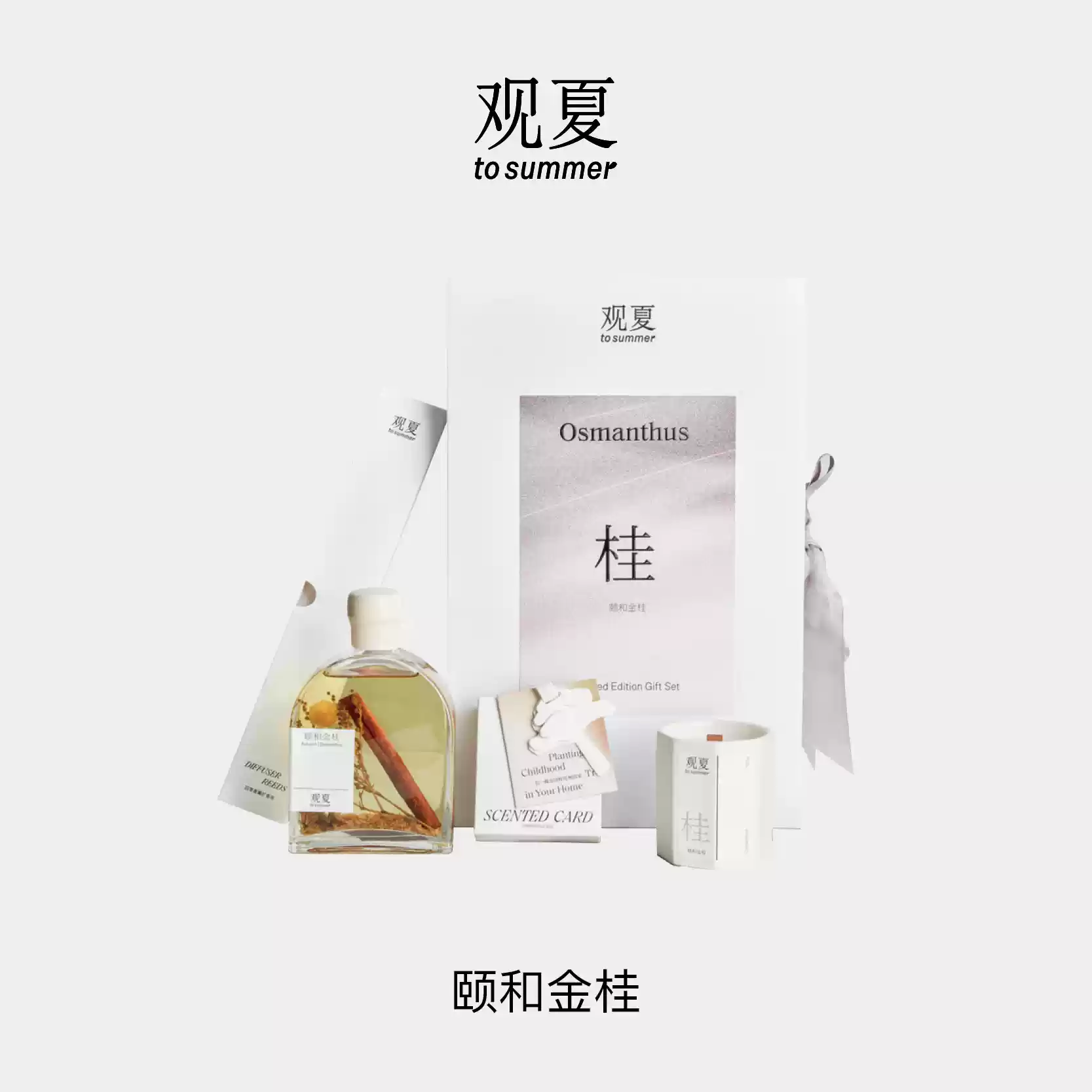 BAMBOO - FOUR SEASONS GIFT SET - Image 9