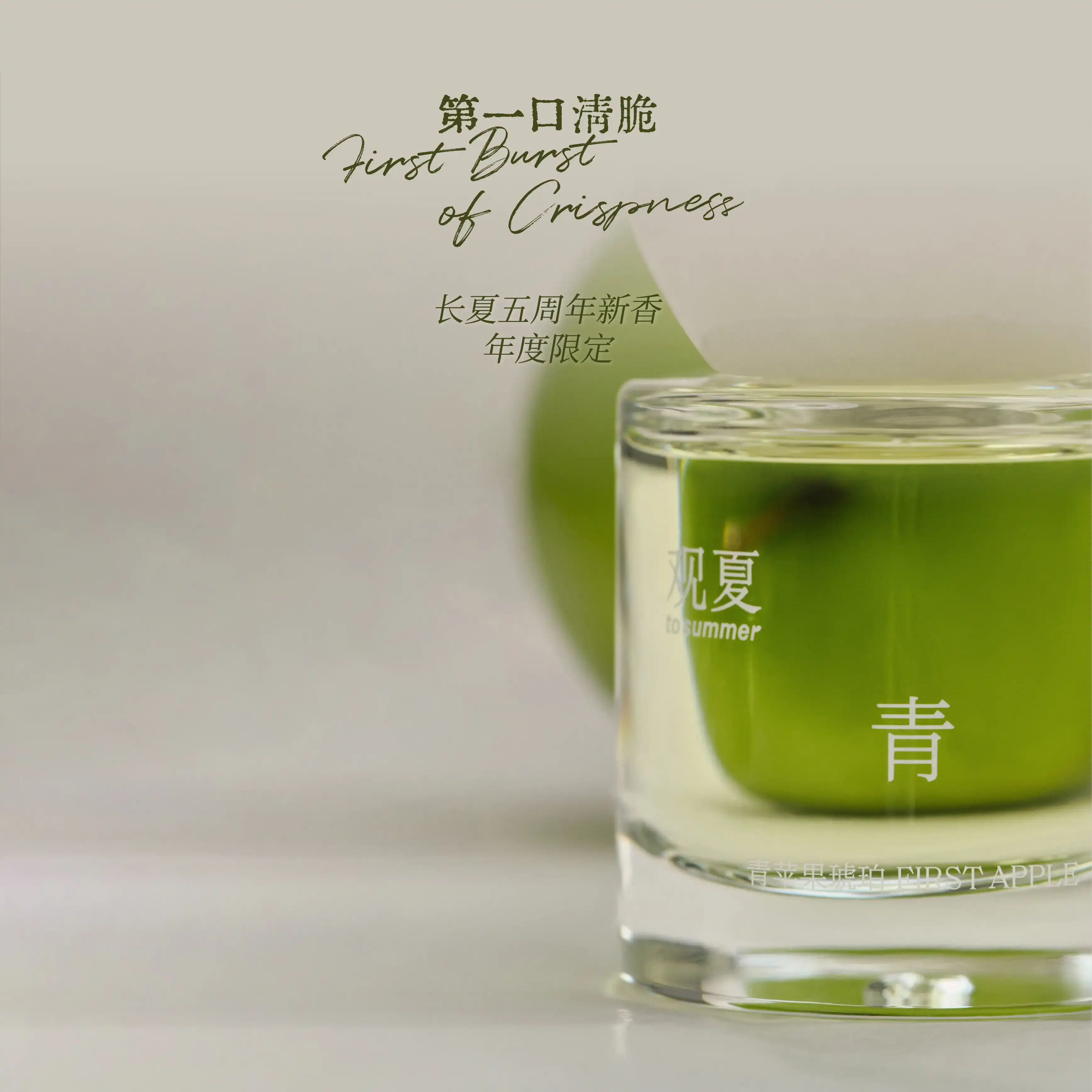 【NEW】FIRST APPLE PERFUME - pure summer 5th anniversary - Image 3