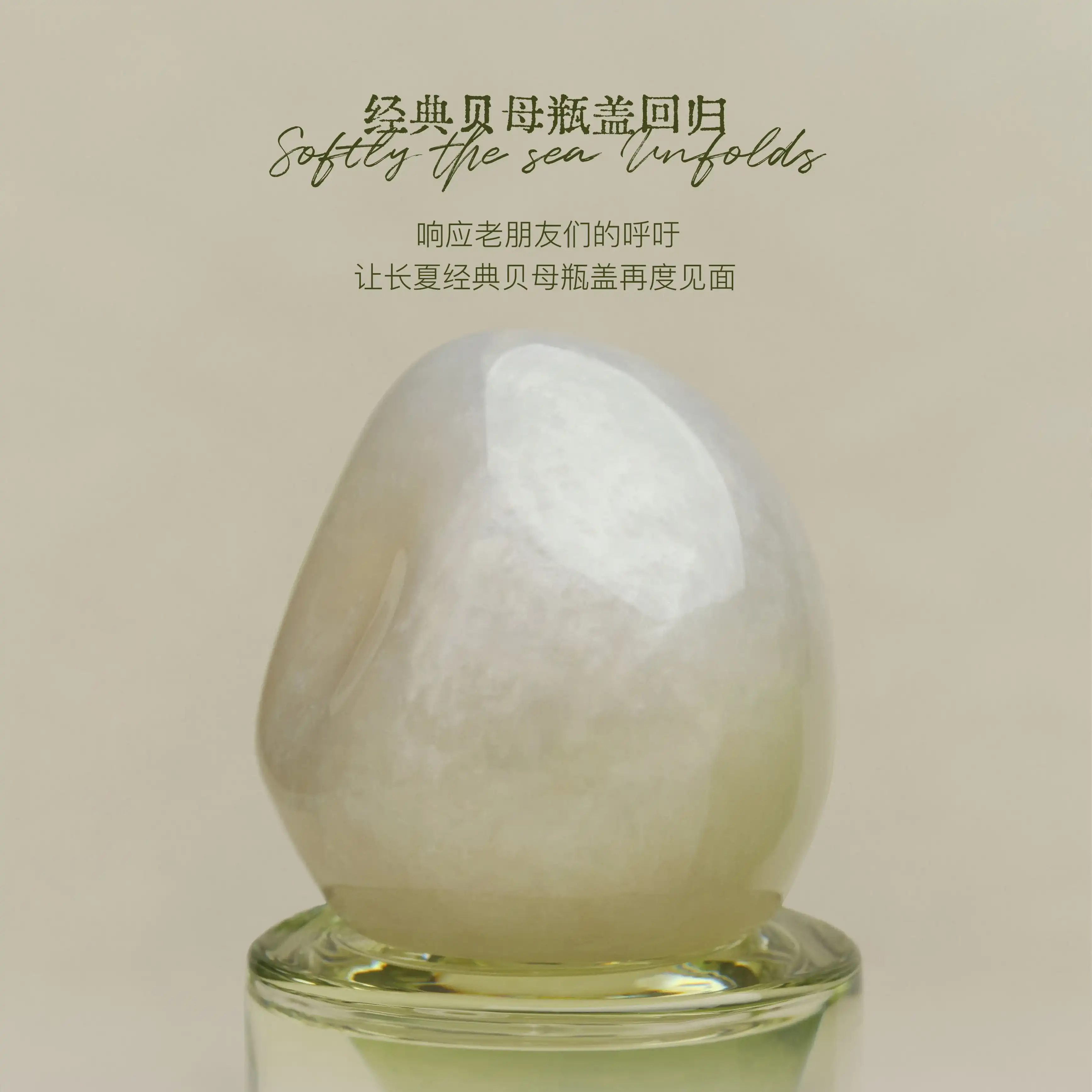 【NEW】FIRST APPLE PERFUME - pure summer 5th anniversary - Image 4