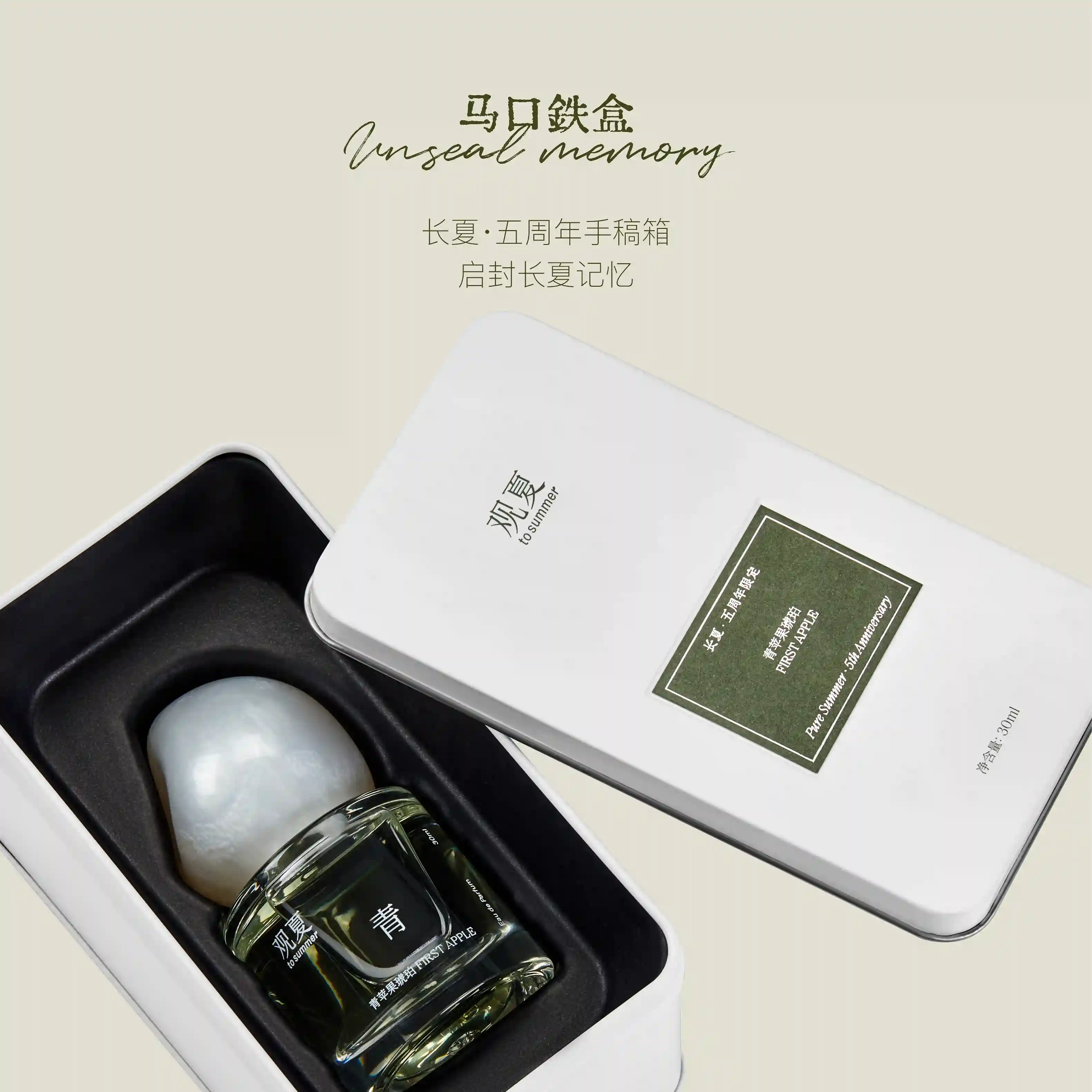 【NEW】FIRST APPLE PERFUME - pure summer 5th anniversary - Image 5