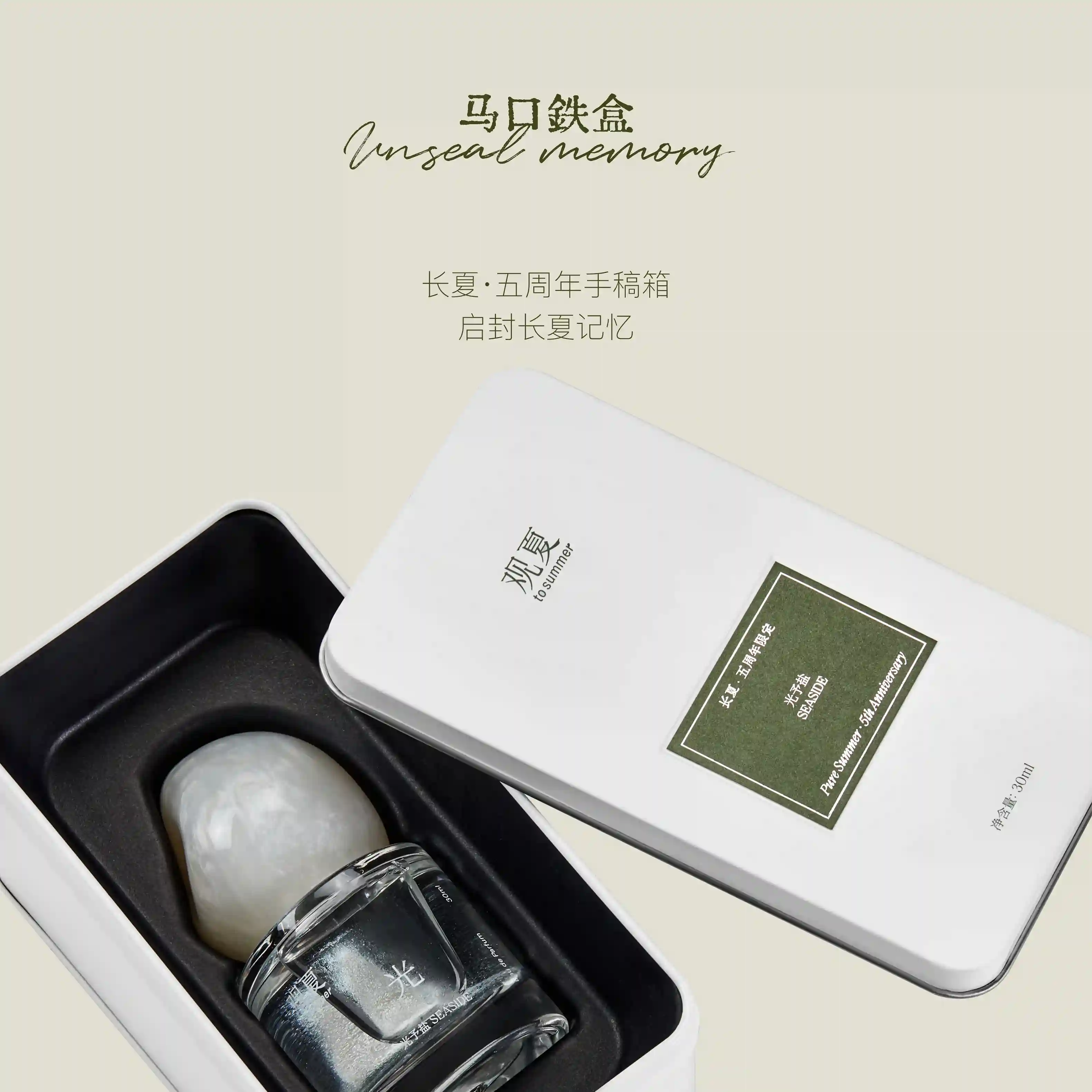 【NEW】SEASIDE PERFUME - pure summer 5th anniversary - Image 4