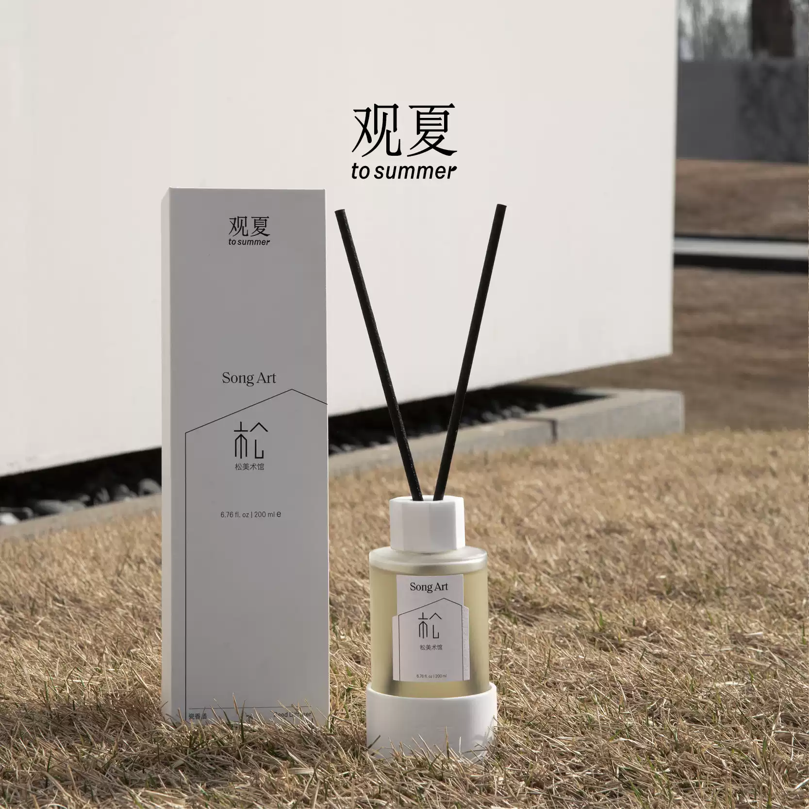 SONG ART SPECIAL EDITION：PERFUME & CANDLE - Image 3