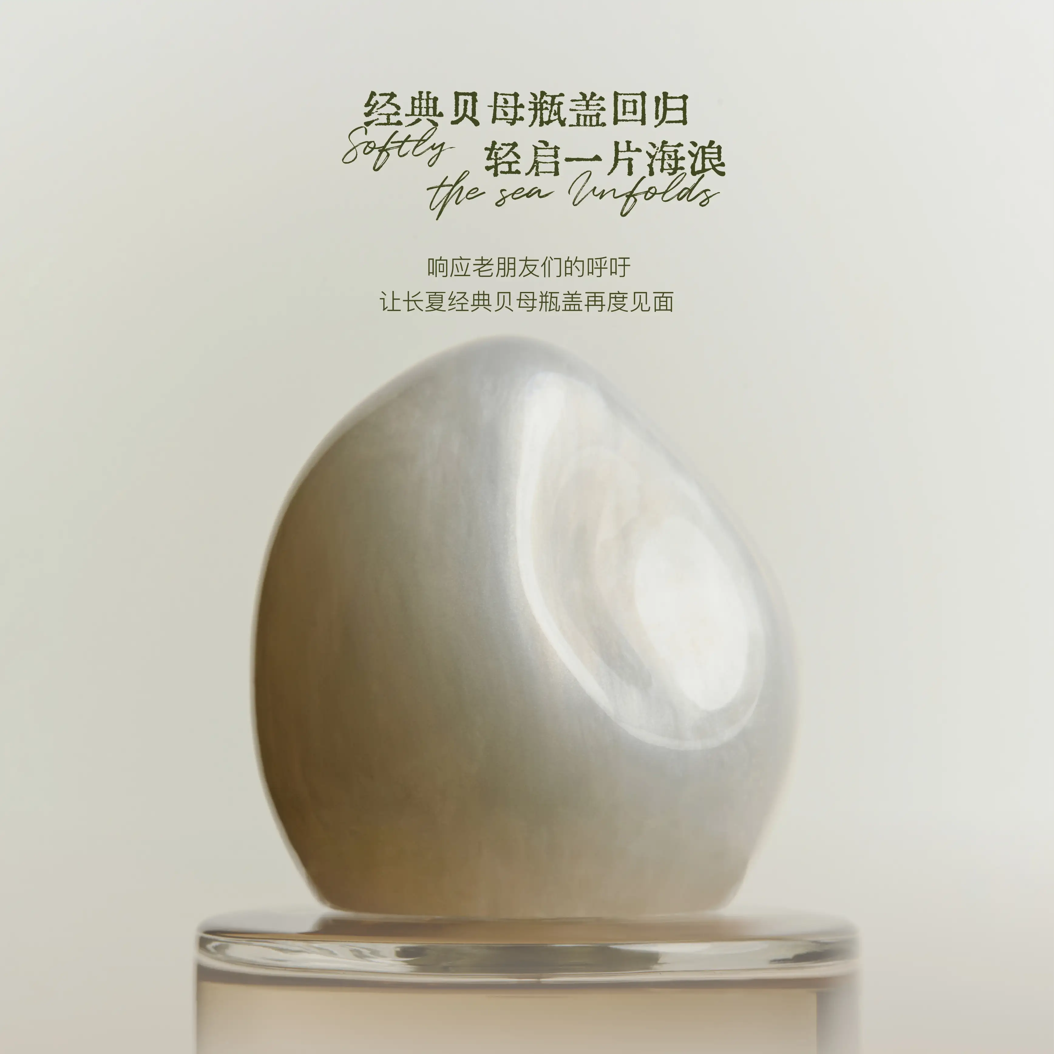 【NEW】UNSENT LETTER PERFUME - pure summer 5th anniversary - Image 5