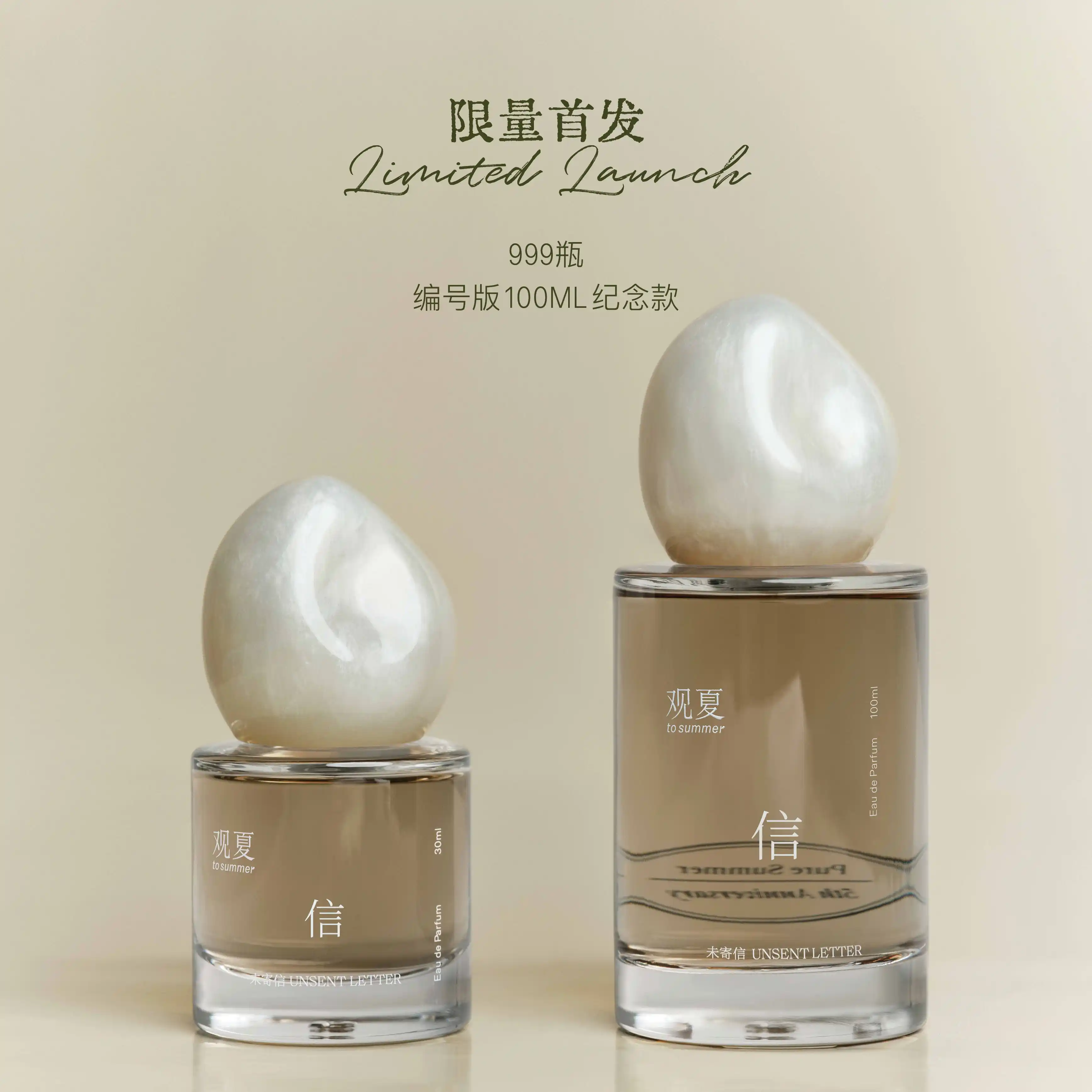 【NEW】UNSENT LETTER PERFUME - pure summer 5th anniversary - Image 6