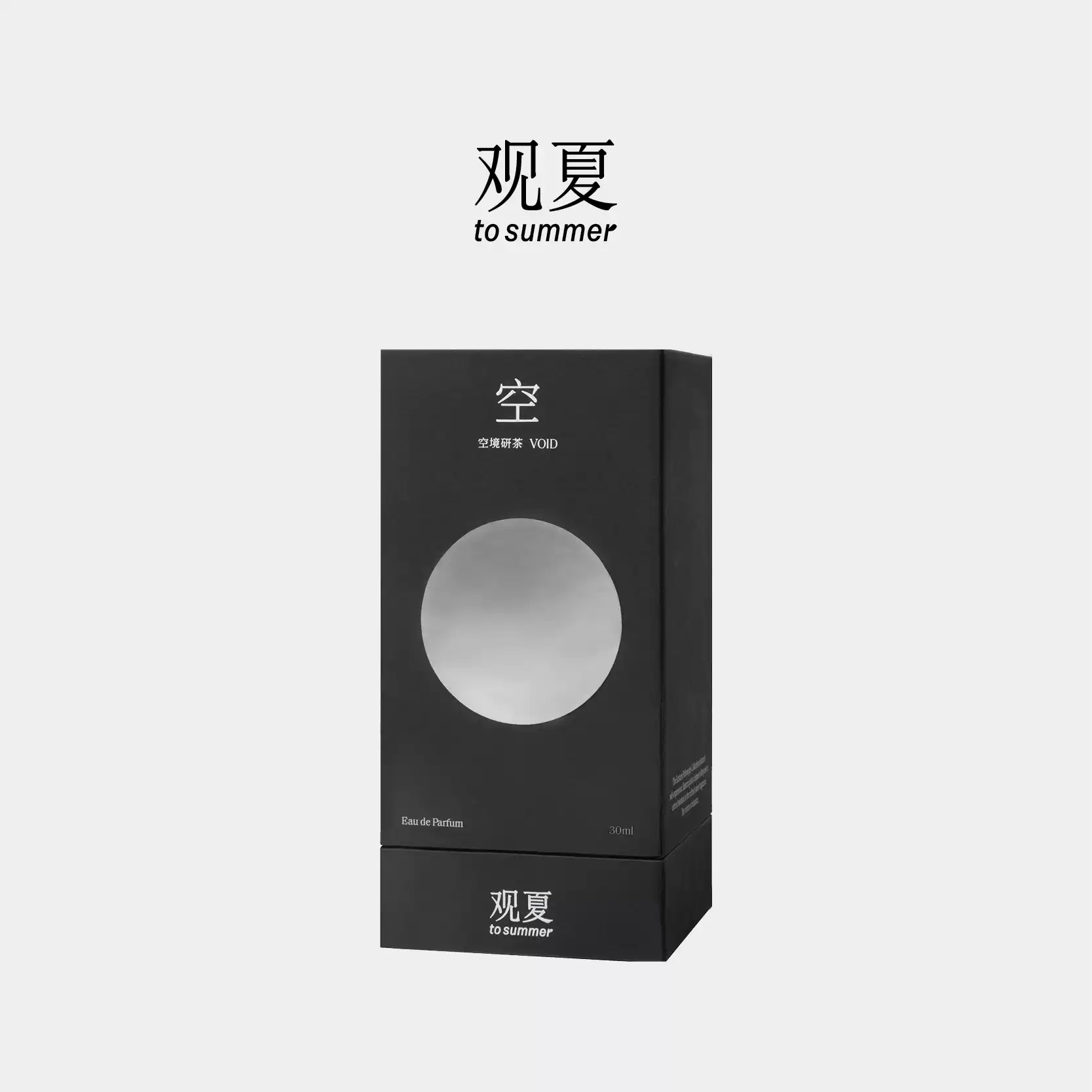 VOID PERFUME - Image 8